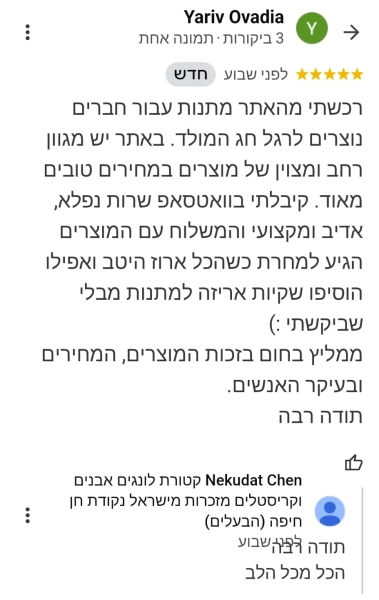 מכתבי לקוחות